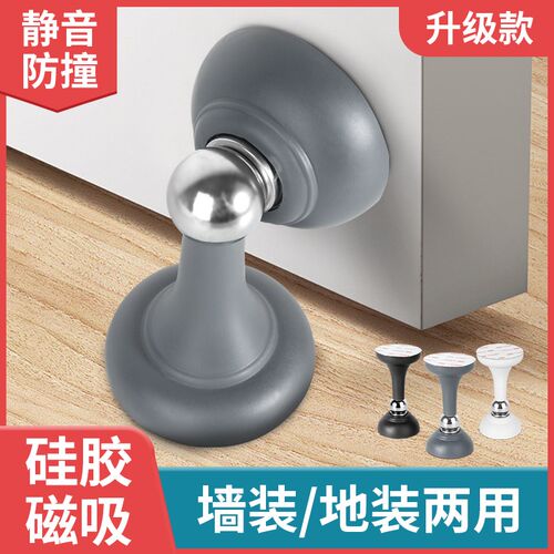 免打孔硅胶d门吸门挡器防撞静音地吸卫生间强磁门碰门后吸阻门器