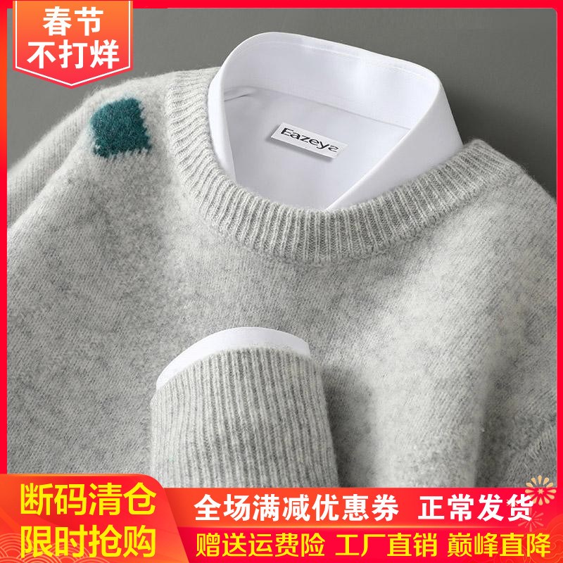 秋冬加厚100%纯羊绒衫男士圆领拼色提花毛衣宽松休闲羊毛针织打底