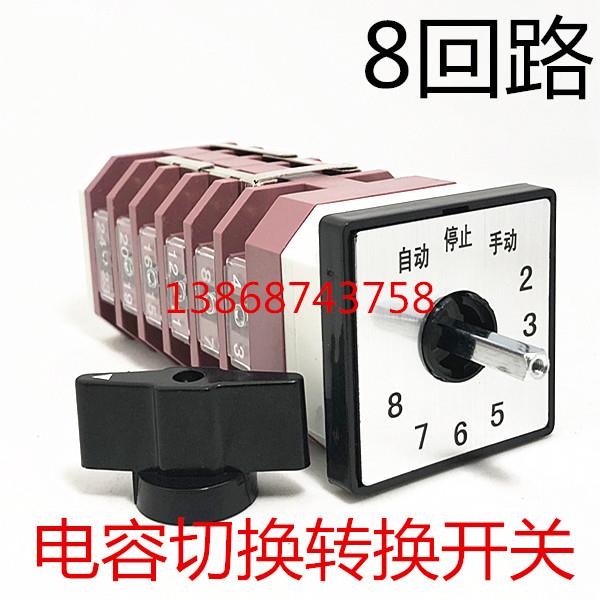 LWL切112 38A LW1425642-16W TM706/6 电容柜换转换开关