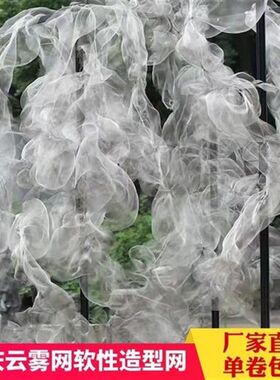 云雾网铁丝网DIY软p性造型铁丝网空中吊顶网网婚庆舞台花艺装饰网