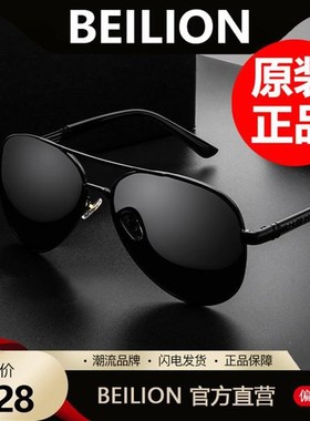 2024日夜两用变色新款男士偏B光墨镜司机驾驶开车专用眼睛防强光