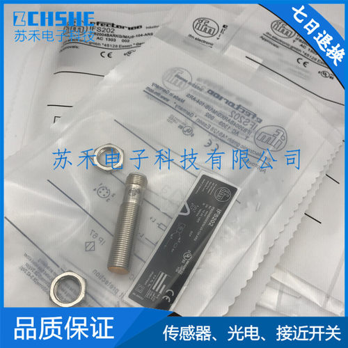 全新IF6048 IF60n50 IF6051 IF6052 IF6053 IF6059传感器