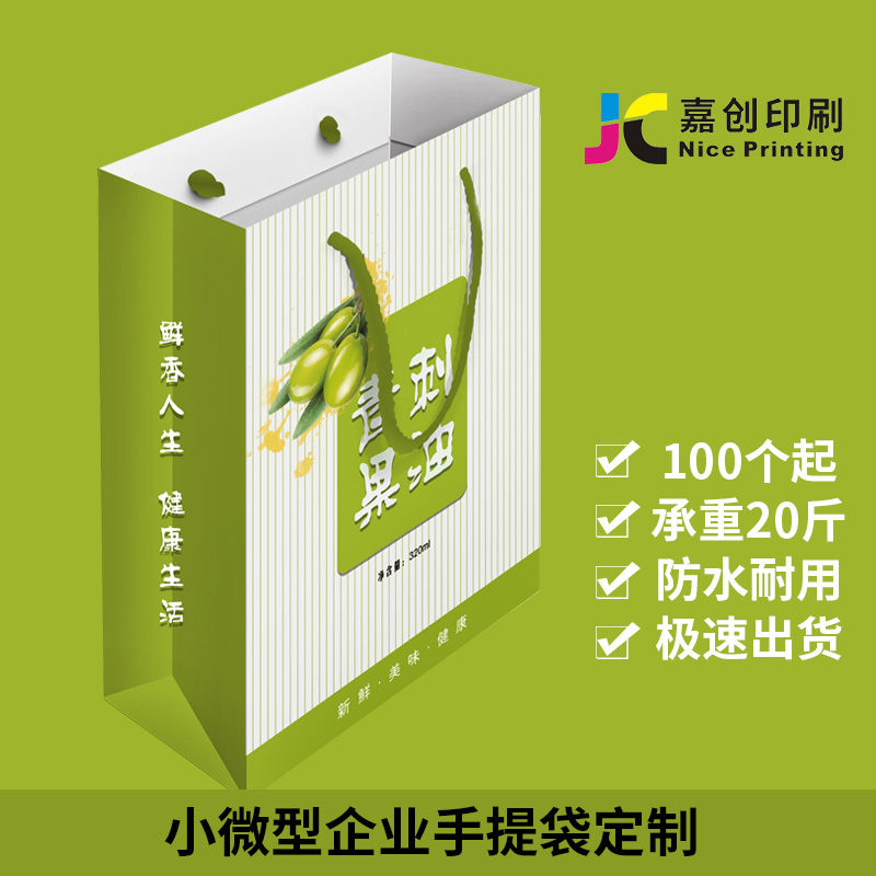 手提袋定制纸袋印刷企业礼品袋子定做包装t订做广告购物袋制作印l
