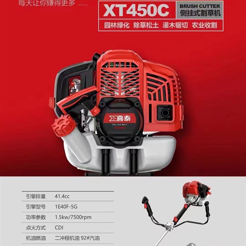 喜泰正品割草机小型家用多功能四冲程侧挂式农用除草机神器图片