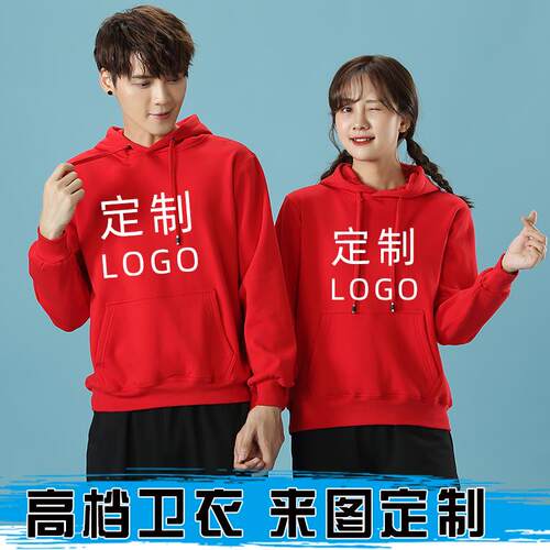 同学聚会卫衣定制长袖JME圆领服加绒连帽团文体工化班衫作服印字l