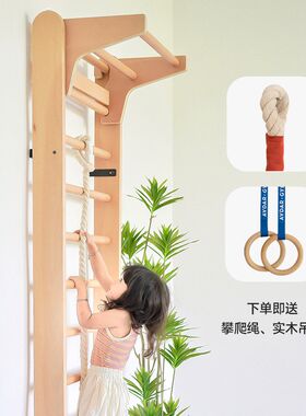 室内攀爬架家用实木肋木架u健身器材引体向上宝宝运动儿童增高器