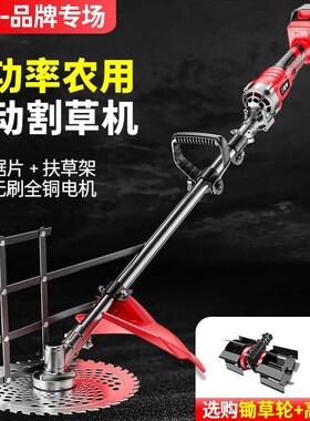 电动割草机园f林开荒除草农用打草机充电式小型家用多功能锄草神