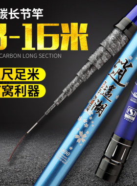 超轻超硬手竿8/9/10/11/12/13/F15/16米长节钓鱼竿炮竿长杆打窝竿