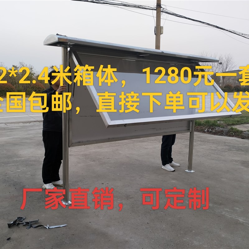 定做不锈钢宣传栏公示栏户外液z压开启立式广告牌校园小区橱窗展