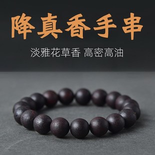 奇楠极降真香沉香手串女男复古文玩散珠子木质串珠佛珠手链108颗