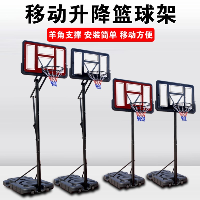篮球架投篮框儿童家用室内可移动B户外篮筐架子室外可升降标准成