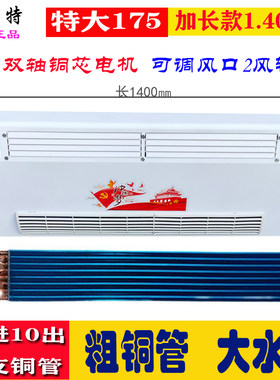 水暖空调家用明装风机盘管u煤改电天然气壁挂炉吹风暖气片空气能