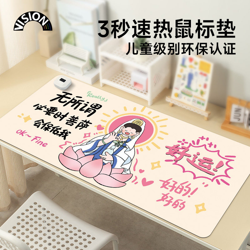 佛系菩萨加热鼠标垫超大发热暖桌垫办公室垫子桌面电脑键盘电热板,3C数码配件,USB暖手鼠标垫,淘宝优惠券,粉丝福利购,淘宝优惠卷