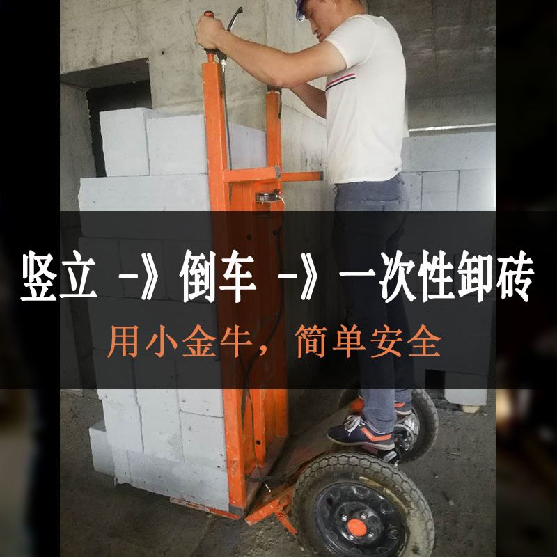 工地电动平板车拉砖车手推平板车建筑机械气块两轮手推车倾卸车
