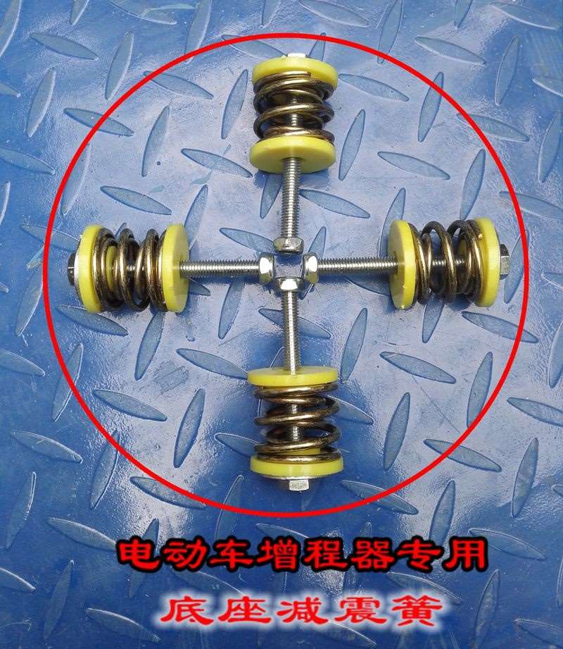 电瓶车电动车增程器汽油发电动机配件低震弹簧减震底座弹簧减震垫