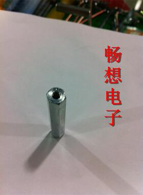 铁柱/测试治配件六角铁柱*48铁柱两具65457头M4牙3/070个/包