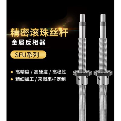 1025螺母套装副0新品2005120丝32滚珠丝杆滑台模组丝杠5导轨54160