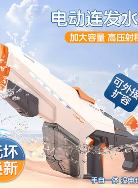 新款电动水枪儿童玩具喷水大容量自吸抽I拉式两用泼水节高压呲水