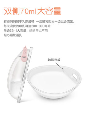 便携母乳收集器 硅胶采集奶接漏奶神器 外出奶水吸奶器乳头保护罩
