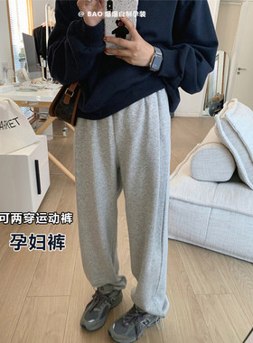 孕妇束脚裤春秋季新款外s穿灰色宽松休闲运动两穿卫裤春装打底长
