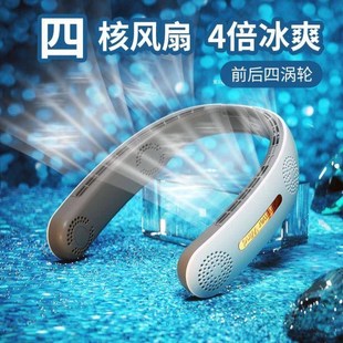 充电脖挂式 围脖风扇无扇叶挂脖耳机小凤扇小电风扇迷便N携式 带脖