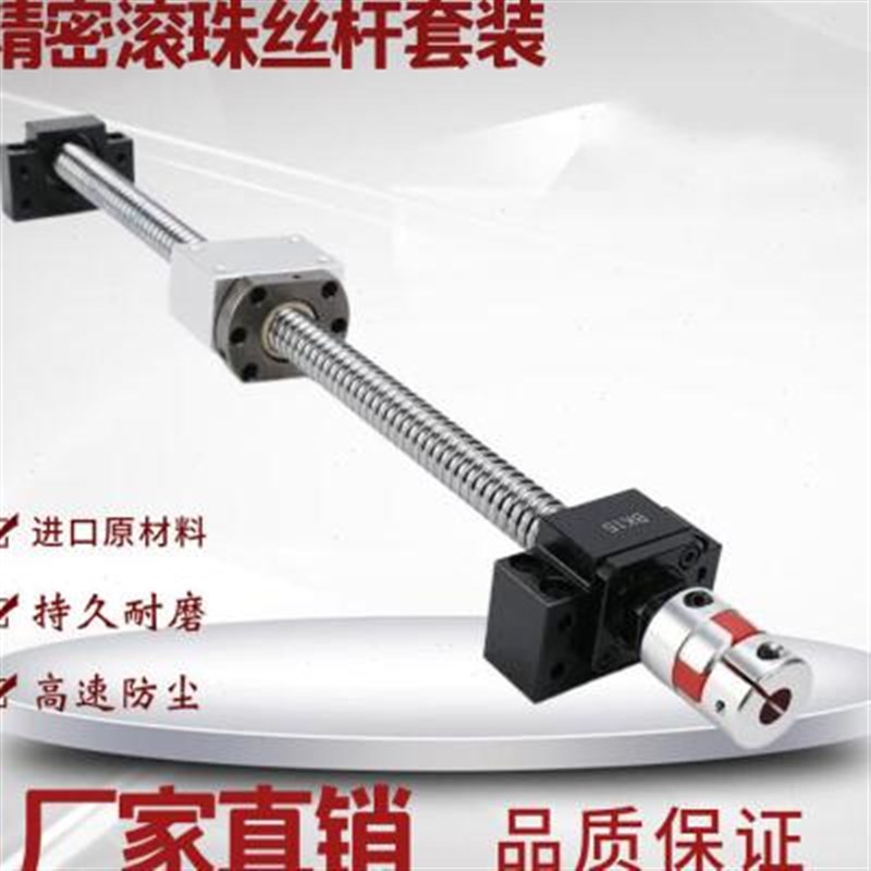 适用滚珠丝杆套i装手摇升降1605螺母模组25丝杠副镙杆直线导轨滑