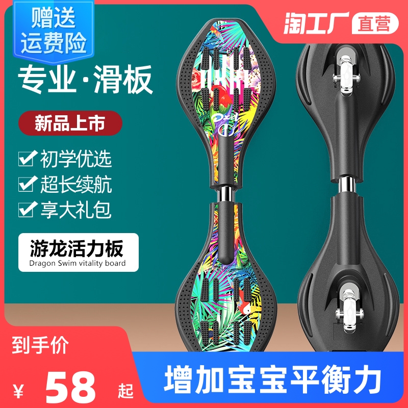 滑板车初学者6-8-12岁v以上两二轮划板儿童摇摆活力板蛇形游龙滑
