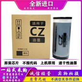 CZ智能油墨 1200C 理想 适用于 1860C 1855C 油墨 1850C 1865C