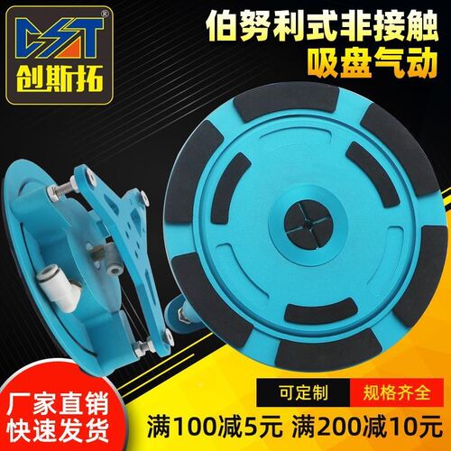 非接触式真空吸盘BG100mm 120mmH伯努利式电子元件光伏吸盘工业