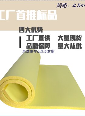 现货标品3厘米整张通标r45D高密度中等偏硬耐用品质飘窗垫专用海