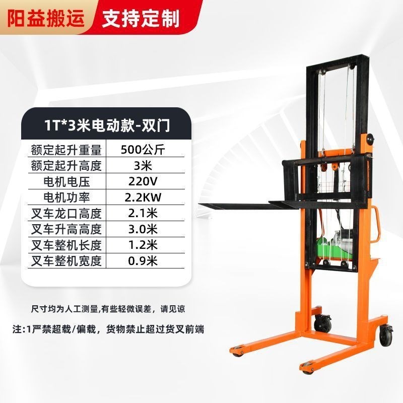 电动叉车b2吨1吨小型手动u升降半电动液压搬运车升高装卸手推堆高