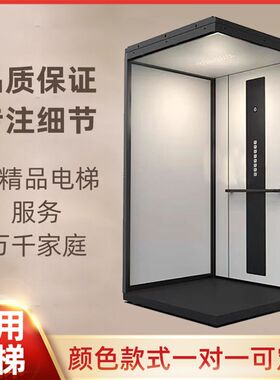 斯奥别墅电梯家用电梯家装电梯自建房电梯复式电梯小型电梯
