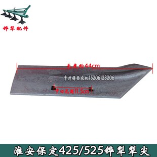 保定馆陶淮安42l5/525铧犁配件加厚犁铧犁铲犁尖  锰钢材质