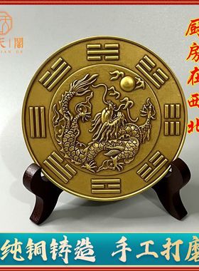 纯铜避火龙c铜镜厨房火烧天门西北角乾位招财家居装饰  工艺品摆