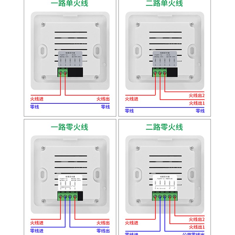 86型面板时控开关220V墙装招牌灯定时器时间控制电灯自动断电单火