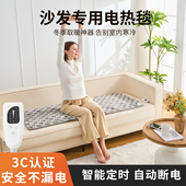 沙发专用b电热毯小尺寸加热坐垫办公室沙发垫小电褥子美容床取暖