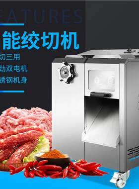 小型XZ-7不锈钢绞切机多用绞切两用机切肉丝切片肉馅机