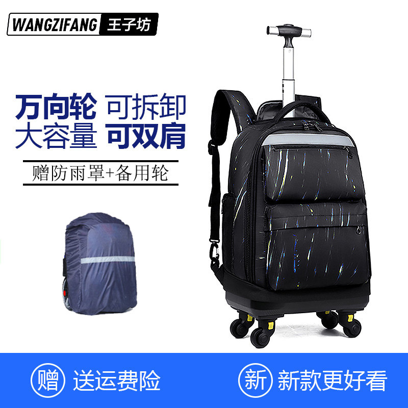 大容量初中小学生拉杆书包女孩男校园拆卸万向轮儿童旅行箱背两用,箱包皮具/热销女包/男包,双肩背包,淘宝优惠券,粉丝福利购,淘宝优惠卷