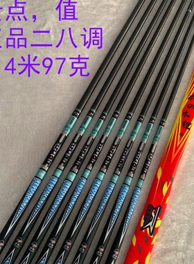 本木鲤鱼竿鱼f竿碳素超硬超轻渔具28钓台钓鲫鱼鲤鱼野钓长节