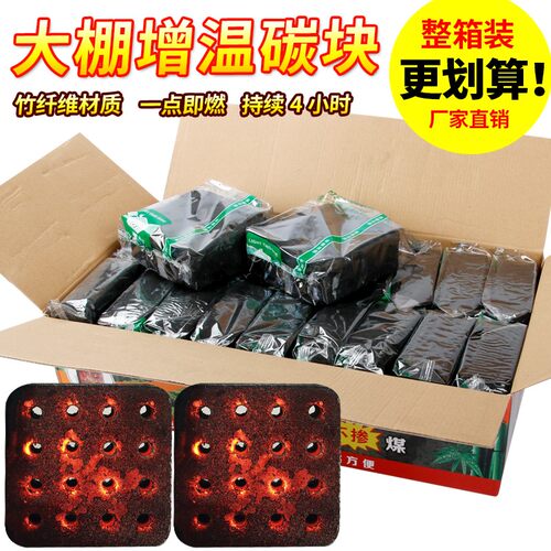 大棚增温块增温宝大鹏大棚增温神器D大棚加热块加热设备升温器增