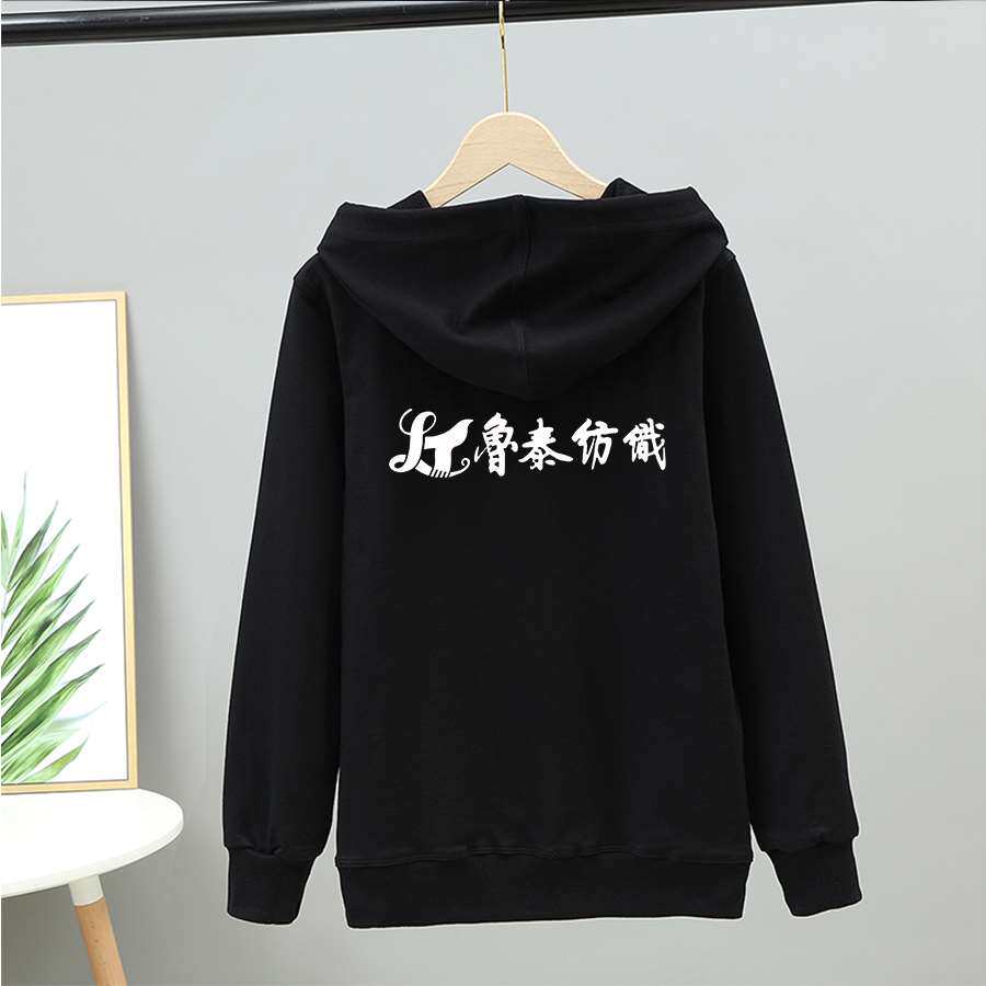 2022春秋同学聚会新款开衫卫衣定制鲁泰纺织厂男女连帽工装印logo