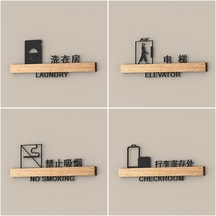 高档酒店洗衣房门牌电梯间标识牌禁止吸烟提示牌行李寄存处指示牌