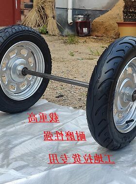 万向轮脚轮工地手推车轮胎高载重摩E托车旧轮改装两轮连轴独轮车