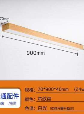 新品供办公室铝方通专用ledu木纹长条灯方通格栅悬吊式天花板吸顶