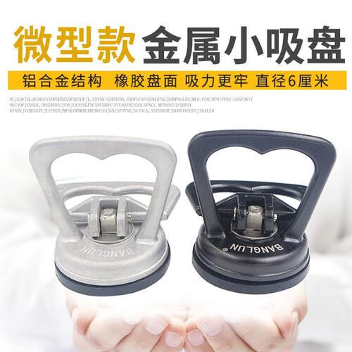 悬浮轮毂盖d吸盘手机平板拆机工具集成吊顶拆除器玻璃金属硅胶吸