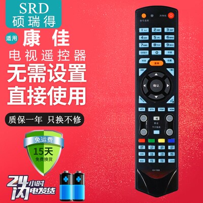 适用康佳液晶电视机遥控器KK-Y331 Y331A LC32/40O/42/46/55TS86N