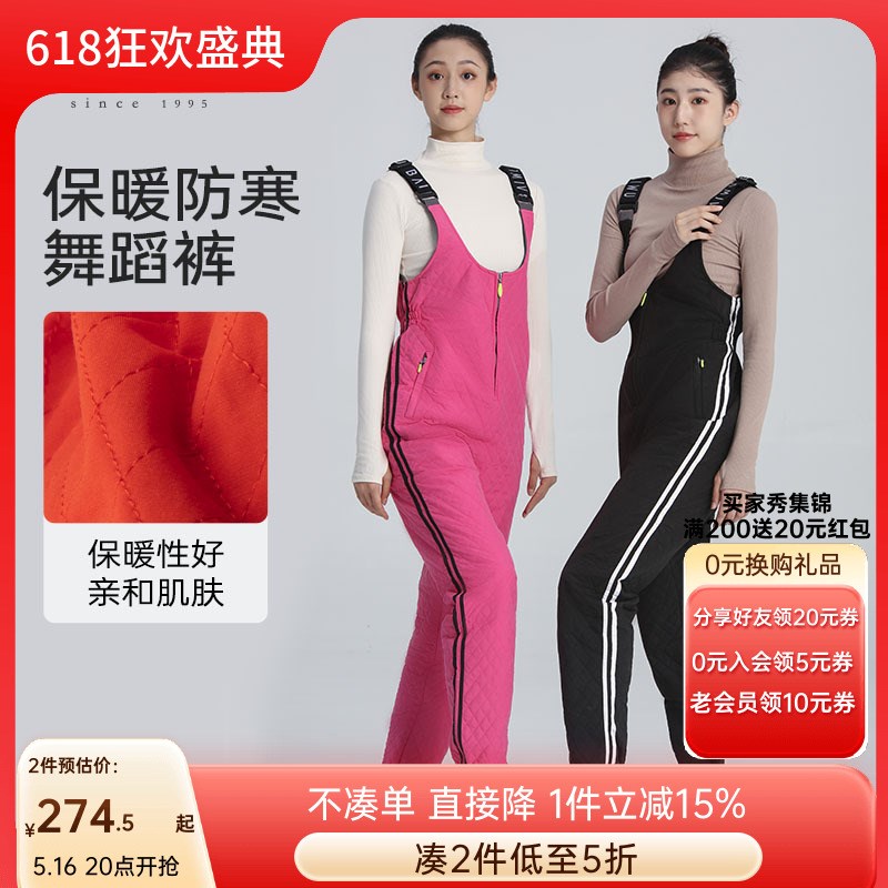 柏屋保暖背带棉裤女糖果色舞蹈裤成人练功防寒K滑雪裤120116001