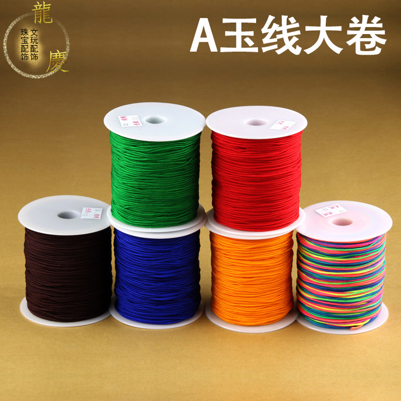 A玉线diy手工材料编织线编手链线绳项链吊坠挂绳红绳子线串珠线绳,饰品/流行首饰/时尚饰品新,绳,淘宝优惠券,粉丝福利购,淘宝优惠卷