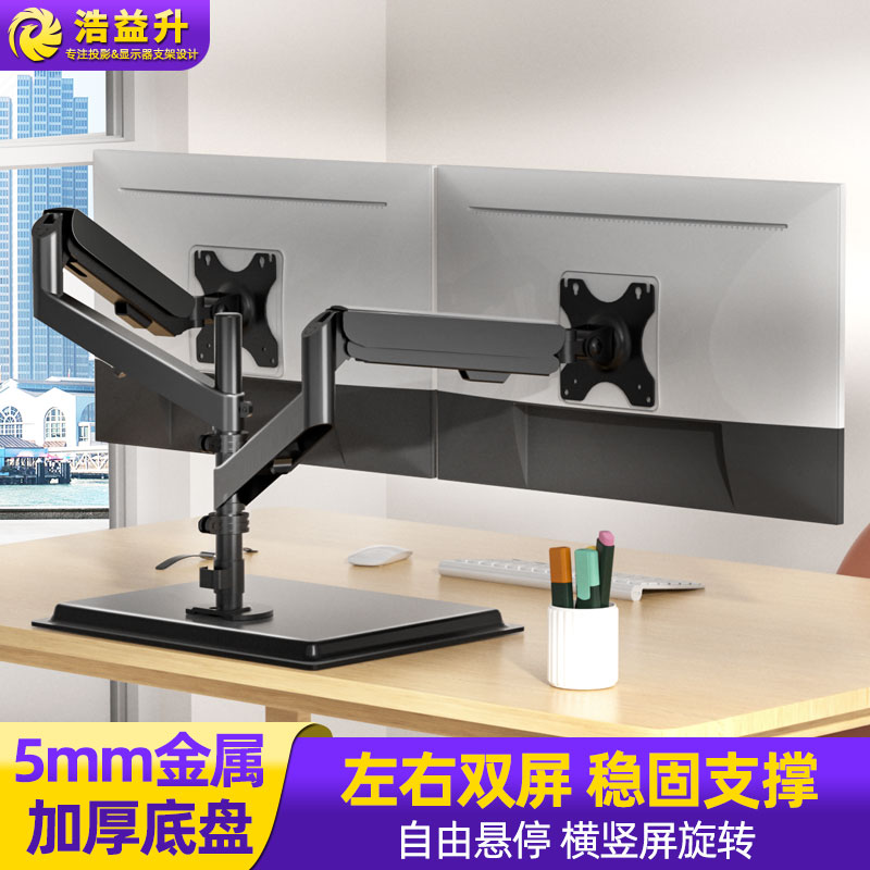 台式电脑显示器双屏组合支架笔记本一拖二L显示屏气压升降桌面底