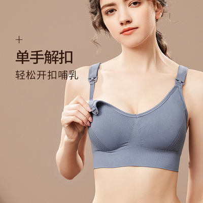 哺乳内衣孕妇文胸防下垂聚拢产后喂奶浦乳期母乳大码孕期专用夏季